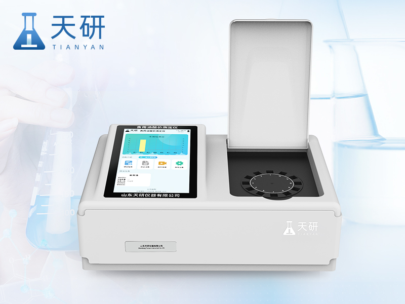 高精度酸價(jià)過氧化值檢測(cè)儀