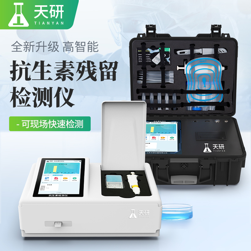 乳制品加工企業(yè)乳制品抗生素檢測儀